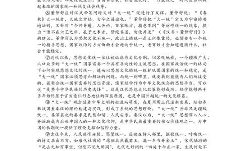 云南师范大学附属中学2024届高考适应性月考卷（三）语文(1)_2023年9月_029月合集_2024届云南师范大学附属中学高考适应性月考卷（三）