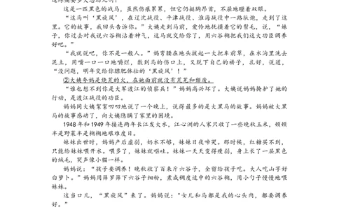 云南师范大学附属中学2024届高考适应性月考卷（三）语文(1)_2023年9月_029月合集_2024届云南师范大学附属中学高考适应性月考卷（三）