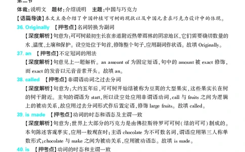 押题卷鲁粤版英语-答案6_2024高考押题卷_42024理想树全系列_2024（理想树）系列_（鲁粤版）2024《高考必刷卷&middot;押题卷》英语_2024高考必刷卷押题卷英语新高考鲁粤版图书答案