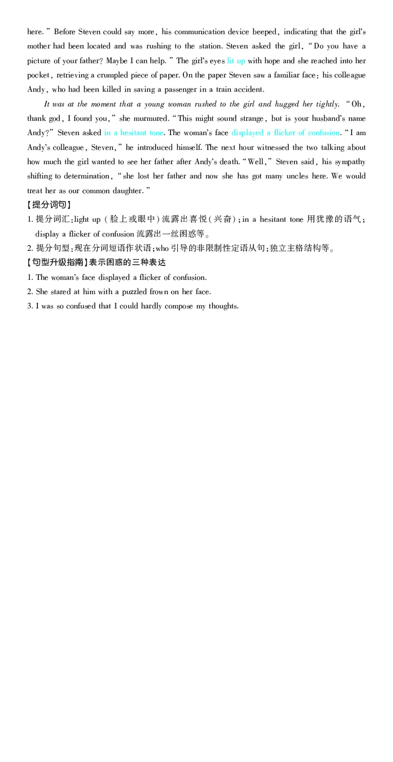 押题卷鲁粤版英语-答案6_2024高考押题卷_42024理想树全系列_2024（理想树）系列_（鲁粤版）2024《高考必刷卷&middot;押题卷》英语_2024高考必刷卷押题卷英语新高考鲁粤版图书答案