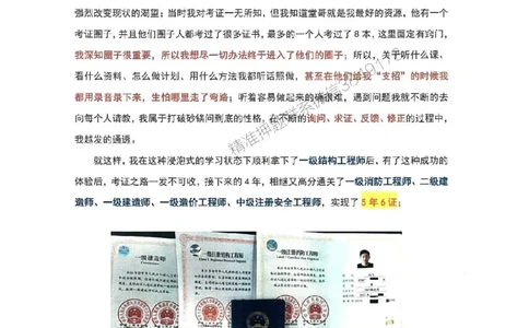 25一建市政懒人学霸笔记_2026年一级建造师_2026年一建市政_2025年一建市政SVIP_01-精华文档✿电子教材✿历年真题_34-市政《懒人学霸笔记》SMR推荐