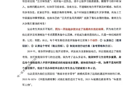 25一建市政懒人学霸笔记_2026年一级建造师_2026年一建市政_2025年一建市政SVIP_01-精华文档✿电子教材✿历年真题_34-市政《懒人学霸笔记》SMR推荐