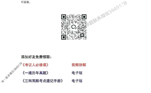 25一建市政懒人学霸笔记_2026年一级建造师_2026年一建市政_2025年一建市政SVIP_01-精华文档✿电子教材✿历年真题_34-市政《懒人学霸笔记》SMR推荐