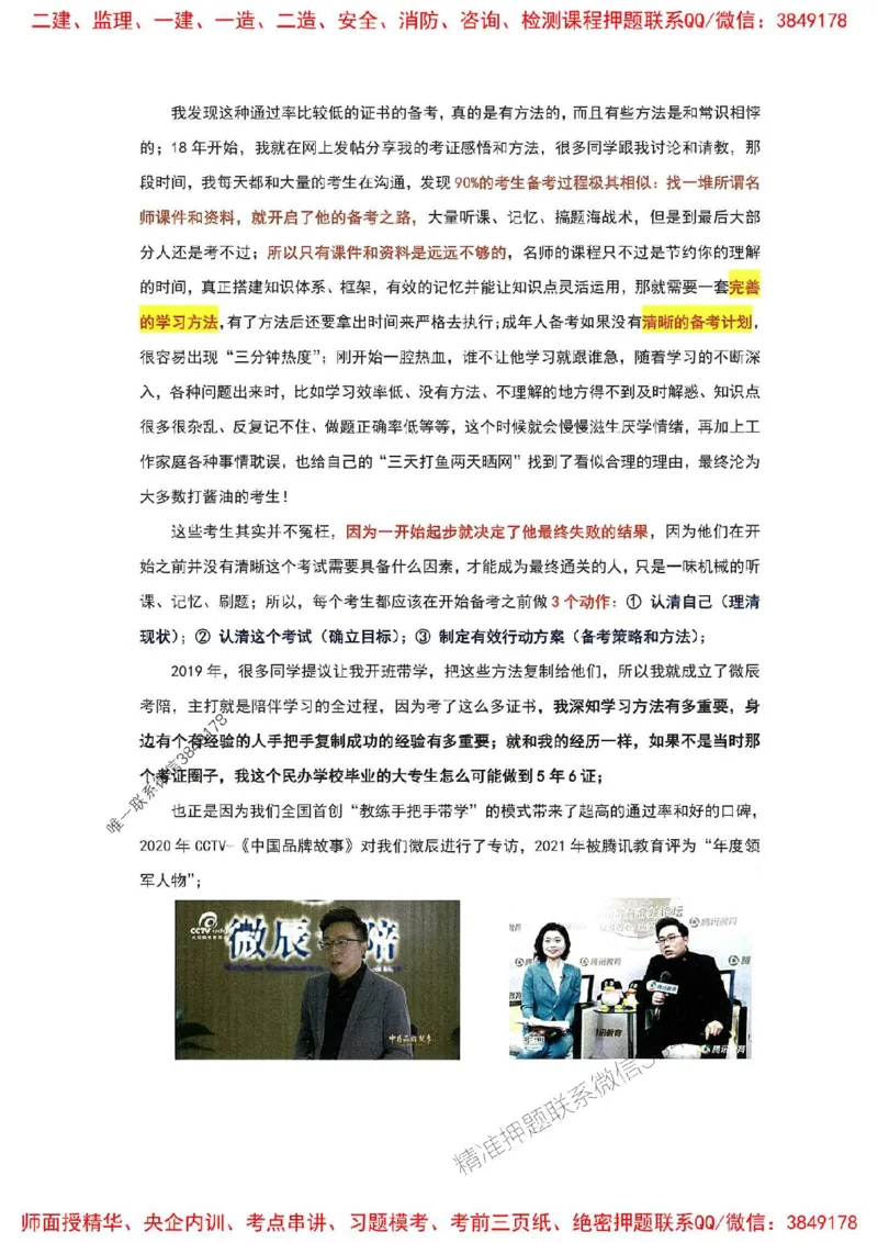 25一建市政懒人学霸笔记_2026年一级建造师_2026年一建市政_2025年一建市政SVIP_01-精华文档✿电子教材✿历年真题_34-市政《懒人学霸笔记》SMR推荐