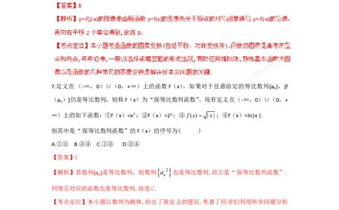 2012年高考数学试卷（文）（湖北）（解析卷）_数学历年高考真题_新&middot;PDF版2008-2025&middot;高考数学真题_数学（按省份分类）2008-2025_2012-2025&middot;（湖北）数学高考真题