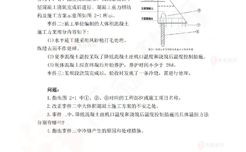 4月28日佑森水利实务珠峰班VIP作业_2026年一级建造师_2026年一建水利_2025年一建水利SVIP_02-基础精讲✿高端面授✿深度强化_31-水利《珠峰直播班》赵建玲YS推荐