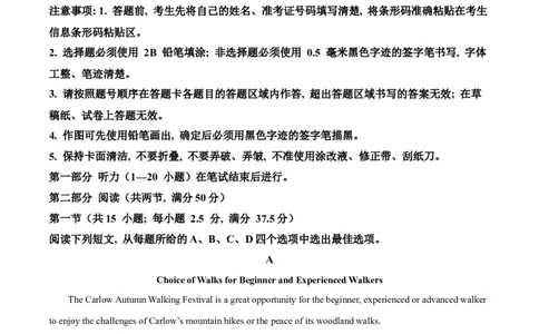 2024年新课标ⅠⅠ卷英语真题（含听力）（解析版）_高考真题全网收集_英语_2024年高考新课标Ⅱ卷英语高考真题解析（参考版）