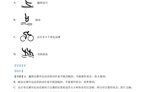 云南省大理白族自治州祥云祥华中学2023-2024学年高一上学期9月月考物理试题Word版含解析_2023年9月_029月合集