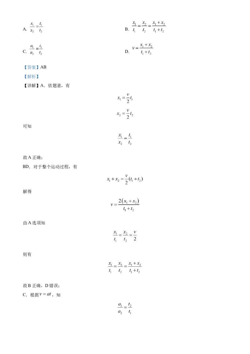 云南省大理白族自治州祥云祥华中学2023-2024学年高一上学期9月月考物理试题Word版含解析_2023年9月_029月合集
