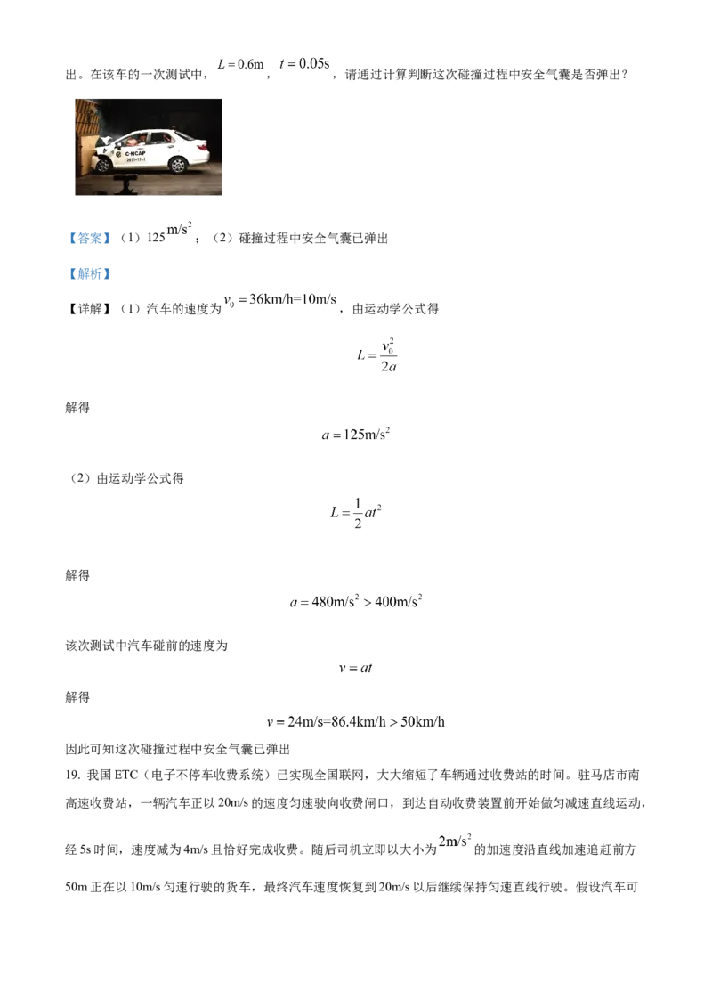 云南省大理白族自治州祥云祥华中学2023-2024学年高一上学期9月月考物理试题Word版含解析_2023年9月_029月合集