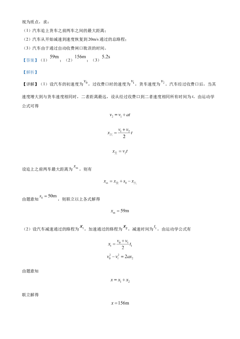 云南省大理白族自治州祥云祥华中学2023-2024学年高一上学期9月月考物理试题Word版含解析_2023年9月_029月合集