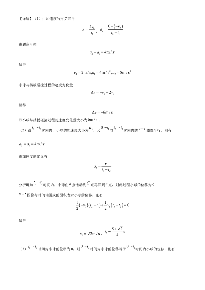 云南省大理白族自治州祥云祥华中学2023-2024学年高一上学期9月月考物理试题Word版含解析_2023年9月_029月合集