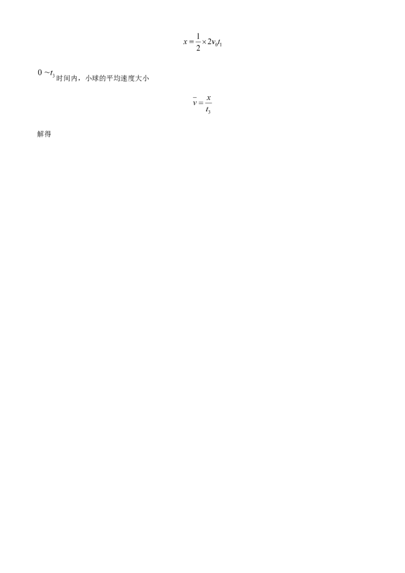 云南省大理白族自治州祥云祥华中学2023-2024学年高一上学期9月月考物理试题Word版含解析_2023年9月_029月合集