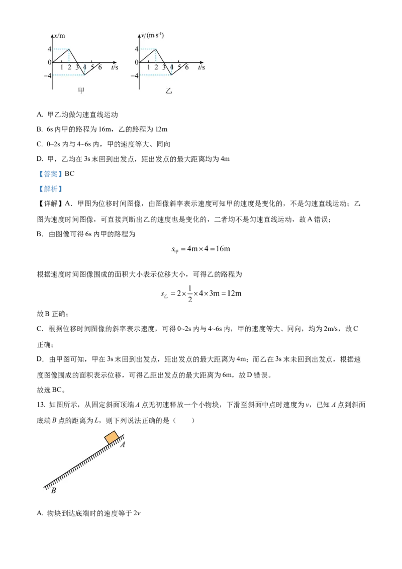 云南省大理白族自治州祥云祥华中学2023-2024学年高一上学期9月月考物理试题Word版含解析_2023年9月_029月合集