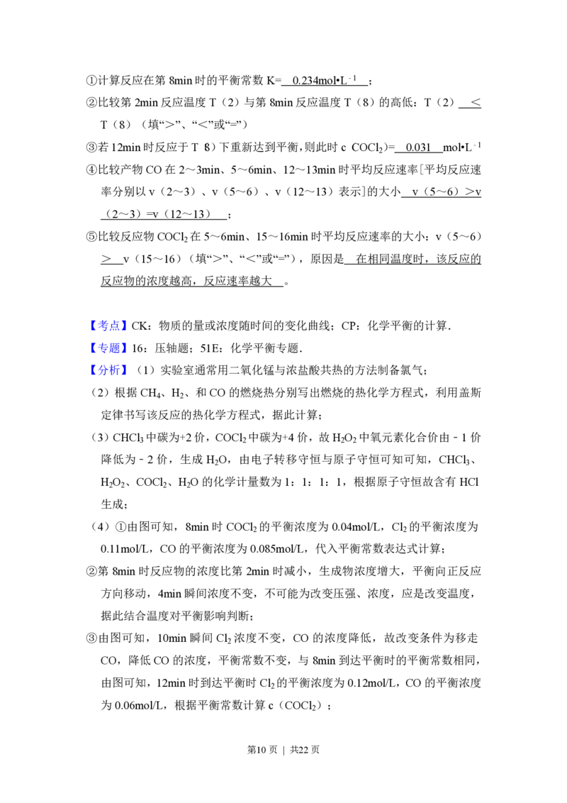 2012年高考化学试卷（新课标）（解析卷）_化学历年高考真题_新&middot;PDF版2008-2025&middot;高考化学真题_化学（按省份分类）2008-2025_2008-2025&middot;（吉林）化学高考真题