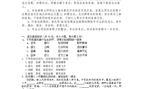 2012年高考语文试卷（湖北）（空白卷）_语文历年高考真题_新&middot;PDF版2008-2025&middot;高考语文真题_语文（按试卷类型分类）2008-2025_自主命题卷&middot;语文（2008-2025）_湖北自主命题&middot;语文（2012-2015）