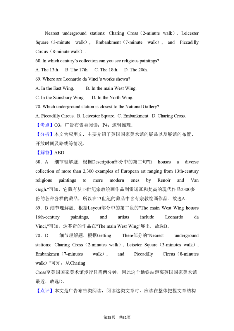 2013年高考英语试卷（新课标Ⅰ卷）（解析卷）_英语历年高考真题_新&middot;PDF版2008-2025&middot;高考英语真题_英语（按省份分类）2008-2025_2008-2025&middot;（山西）英语高考真题