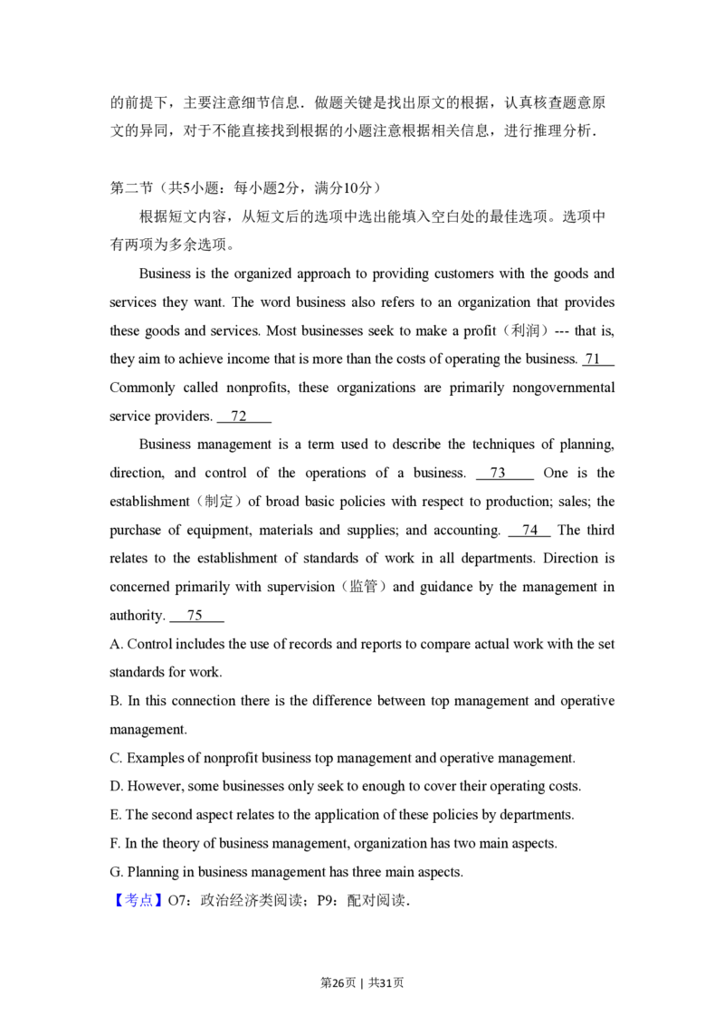 2013年高考英语试卷（新课标Ⅰ卷）（解析卷）_英语历年高考真题_新&middot;PDF版2008-2025&middot;高考英语真题_英语（按省份分类）2008-2025_2008-2025&middot;（山西）英语高考真题