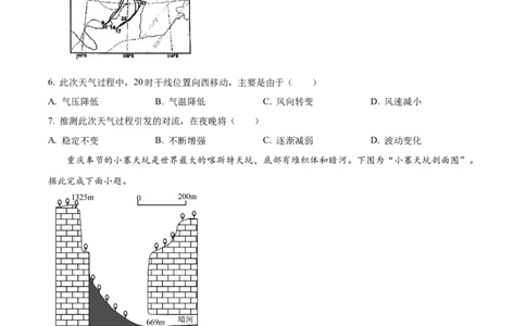 2024年江苏省高考地理真题（原卷版）_高考真题全网收集_地理_2024年新高考江苏卷地理高考真题解析（参考版）