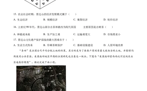 2024年江苏省高考地理真题（原卷版）_高考真题全网收集_地理_2024年新高考江苏卷地理高考真题解析（参考版）