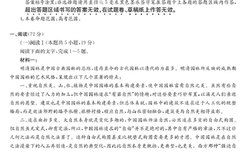 2025-2026学年高三第一次质量检测语文试题(1)_2026年1月_260128九师联盟2025-2026学年高三1月质量检测（1.28）_九师联盟2025-2026学年高三1月质量检测语文试题