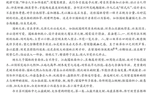2025-2026学年高三第一次质量检测语文试题(1)_2026年1月_260128九师联盟2025-2026学年高三1月质量检测（1.28）_九师联盟2025-2026学年高三1月质量检测语文试题
