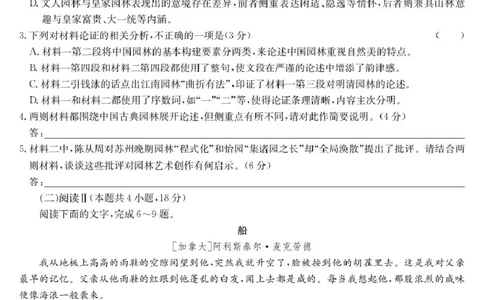 2025-2026学年高三第一次质量检测语文试题(1)_2026年1月_260128九师联盟2025-2026学年高三1月质量检测（1.28）_九师联盟2025-2026学年高三1月质量检测语文试题