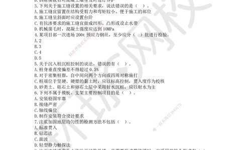 HQ-市政-万人模考三_2026年一级建造师_2026年一建市政_2025年一建市政SVIP_03-习题精析✿实战特训✿模考通关_33-市政《模考特训班》李莹HQ