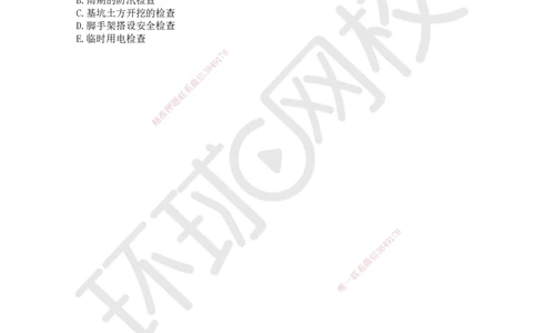 HQ-市政-万人模考三_2026年一级建造师_2026年一建市政_2025年一建市政SVIP_03-习题精析✿实战特训✿模考通关_33-市政《模考特训班》李莹HQ