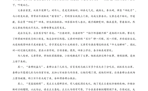语文-2024届新高三开学摸底考试卷（新高考专用）01（考试版）_2024届新高三开学摸底考试卷_语文-2024届新高三开学摸底考试卷_语文-2024届新高三开学摸底考试卷（新高考专用）01