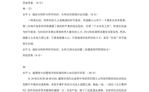 2013年高考历史试卷（上海）（答案）_历史历年高考真题_新&middot;PDF版2008-2025&middot;高考历史真题_历史（按年份分类）2008-2025_2013&middot;历史高考真题