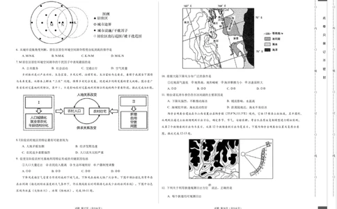 地理（广东卷）（考试版）A3_2023高考押题卷_学易金卷-2023学科网押题卷（各科各版本）_2023学科网押题卷-学易金卷-地理_地理（广东卷）-学易金卷：2023年高考考前押题密卷