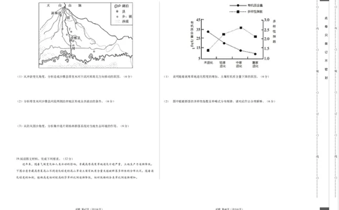 地理（广东卷）（考试版）A3_2023高考押题卷_学易金卷-2023学科网押题卷（各科各版本）_2023学科网押题卷-学易金卷-地理_地理（广东卷）-学易金卷：2023年高考考前押题密卷