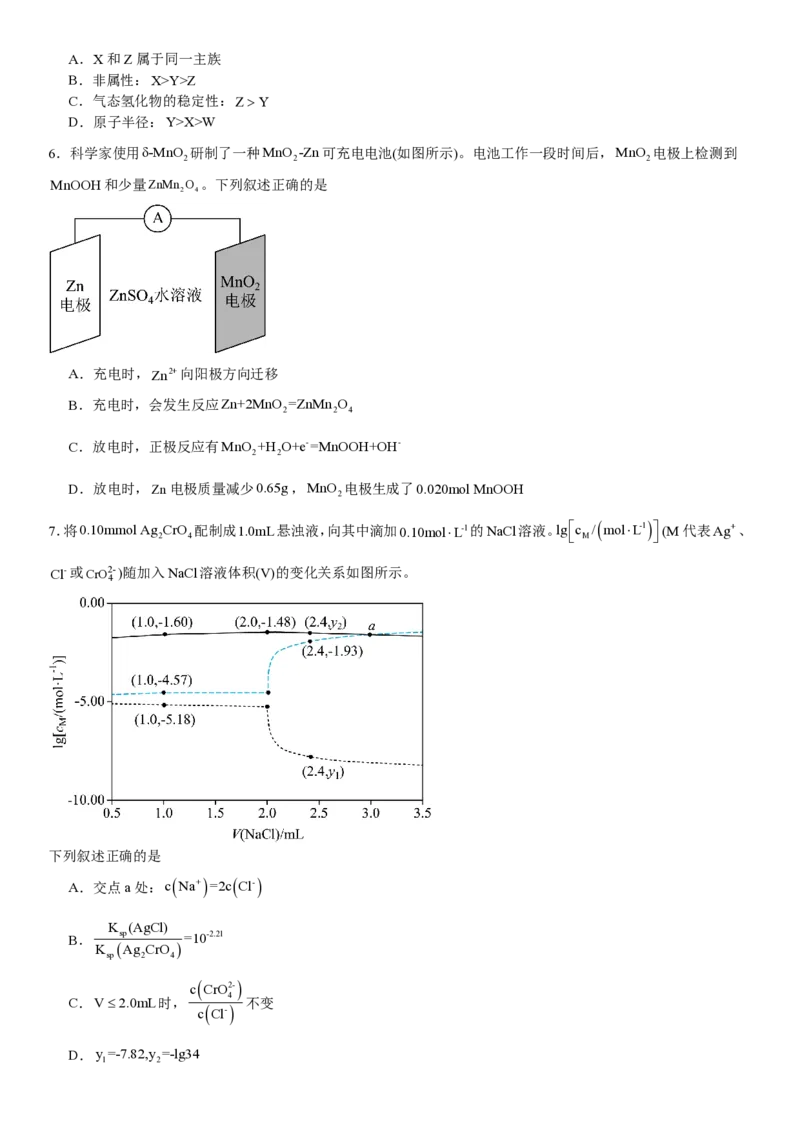 全国甲卷化学-试题-p_近10年高考真题汇编（必刷）_2024年高考真题_高考真题（截止6.29）_全国甲卷（8科）