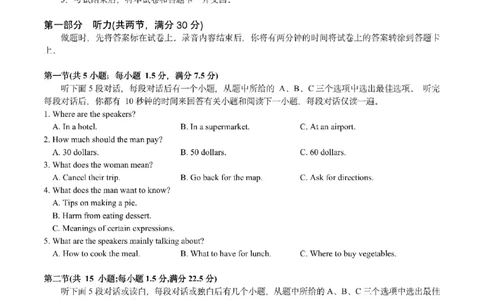 嘉兴高三上(9月基础)-英语试题+答案(1)_2023年10月_01每日更新_3号_2024届浙江省嘉兴高三9月基础测试