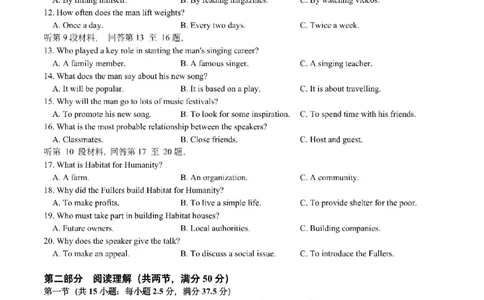 嘉兴高三上(9月基础)-英语试题+答案(1)_2023年10月_01每日更新_3号_2024届浙江省嘉兴高三9月基础测试