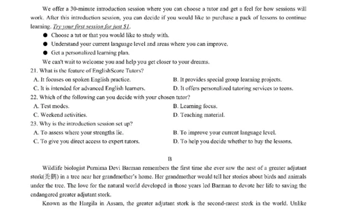 嘉兴高三上(9月基础)-英语试题+答案(1)_2023年10月_01每日更新_3号_2024届浙江省嘉兴高三9月基础测试