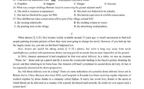 嘉兴高三上(9月基础)-英语试题+答案(1)_2023年10月_01每日更新_3号_2024届浙江省嘉兴高三9月基础测试