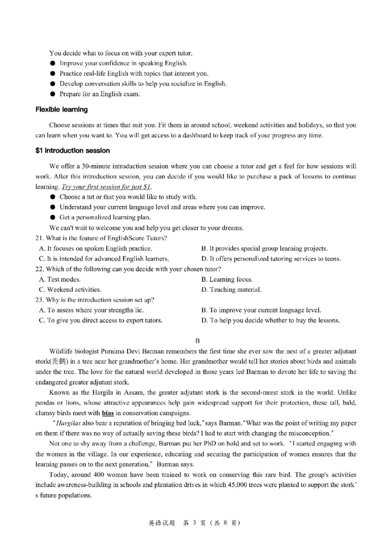 嘉兴高三上(9月基础)-英语试题+答案(1)_2023年10月_01每日更新_3号_2024届浙江省嘉兴高三9月基础测试