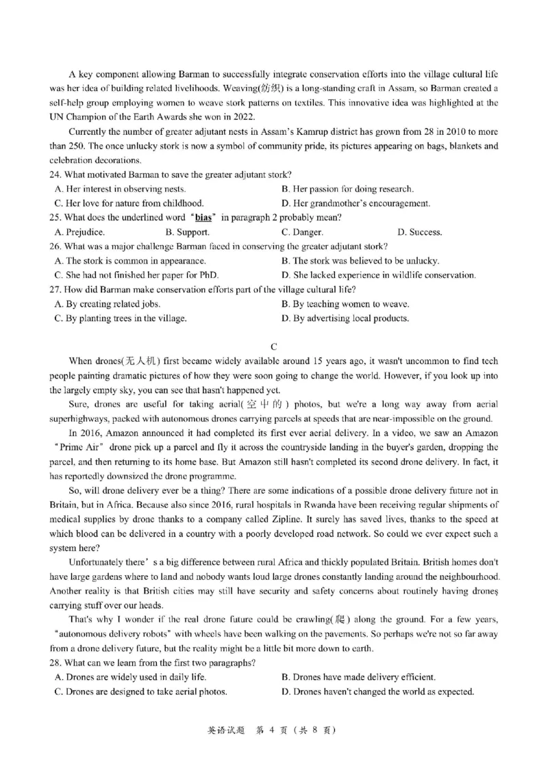嘉兴高三上(9月基础)-英语试题+答案(1)_2023年10月_01每日更新_3号_2024届浙江省嘉兴高三9月基础测试