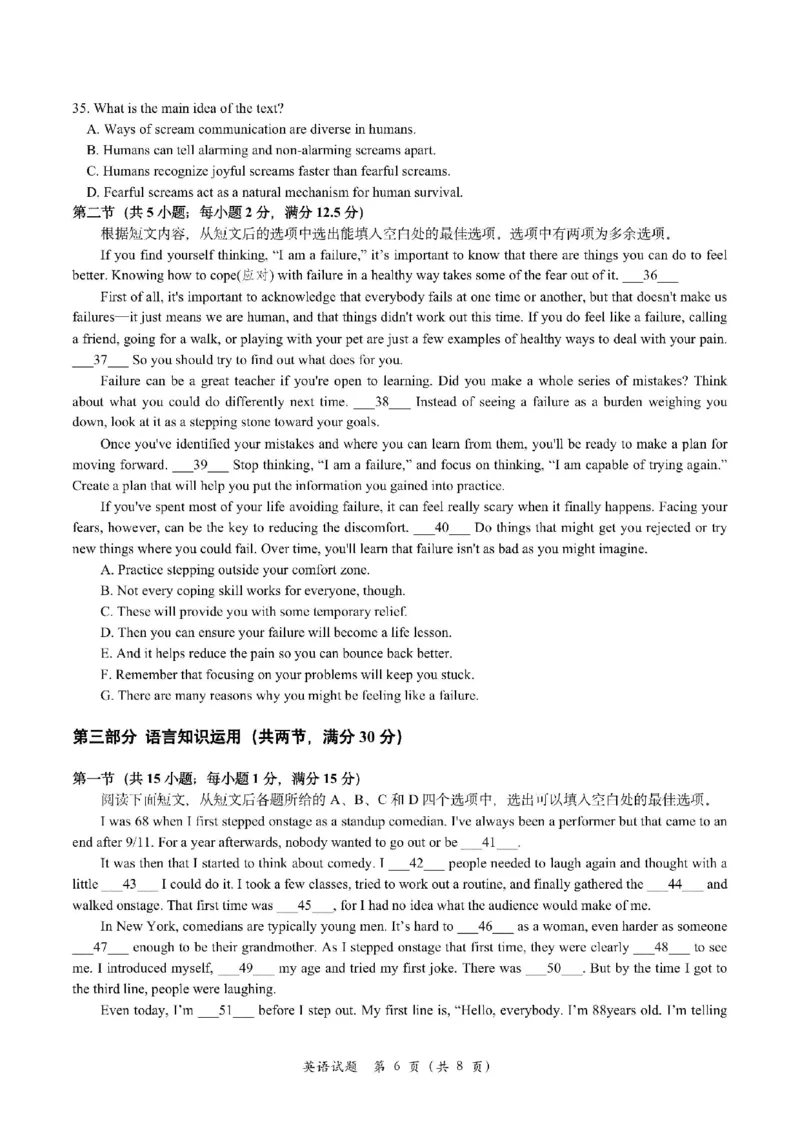 嘉兴高三上(9月基础)-英语试题+答案(1)_2023年10月_01每日更新_3号_2024届浙江省嘉兴高三9月基础测试