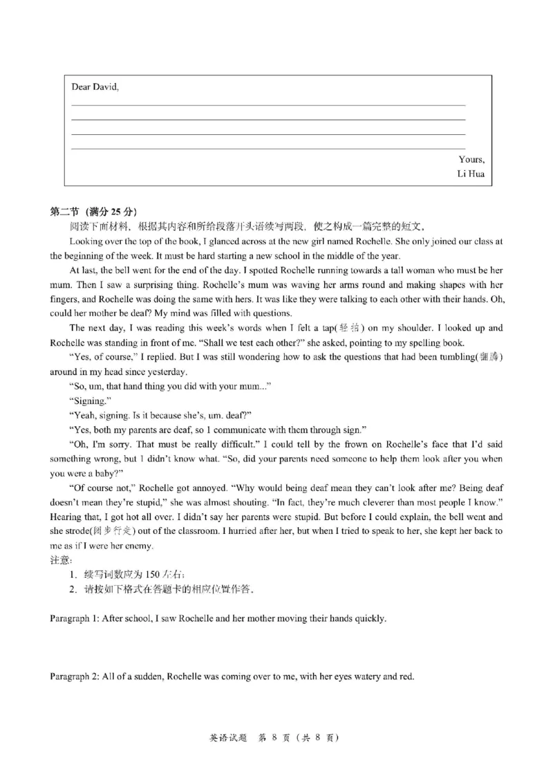 嘉兴高三上(9月基础)-英语试题+答案(1)_2023年10月_01每日更新_3号_2024届浙江省嘉兴高三9月基础测试