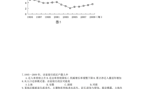 2011年高考地理试卷（广东）（解析卷）_地理历年高考真题_新&middot;PDF版2008-2025&middot;高考地理真题_地理（按年份分类）2008-2025_2011&middot;地理高考真题
