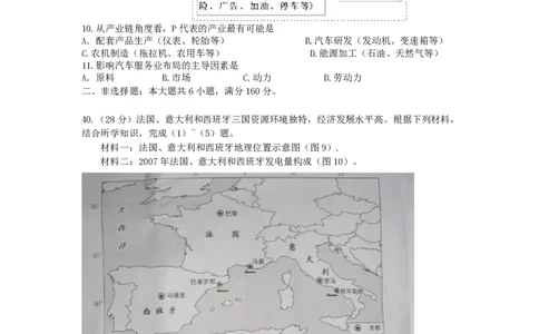 2011年高考地理试卷（广东）（解析卷）_地理历年高考真题_新&middot;PDF版2008-2025&middot;高考地理真题_地理（按年份分类）2008-2025_2011&middot;地理高考真题