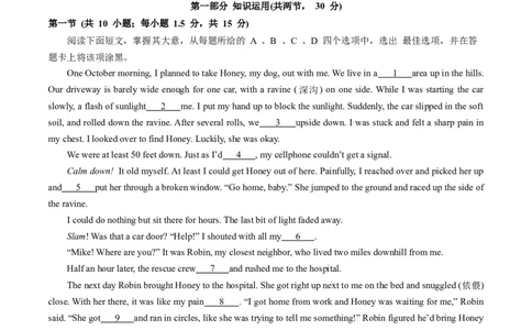 英语-2024届新高三开学摸底考试卷（北京专用）（原卷版）_2024届新高三开学摸底考试卷_英语-2024届新高三开学摸底考试卷_英语-2024届高三开学摸底考试卷（北京专用）