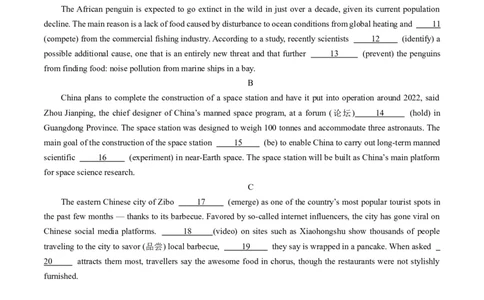 英语-2024届新高三开学摸底考试卷（北京专用）（原卷版）_2024届新高三开学摸底考试卷_英语-2024届新高三开学摸底考试卷_英语-2024届高三开学摸底考试卷（北京专用）