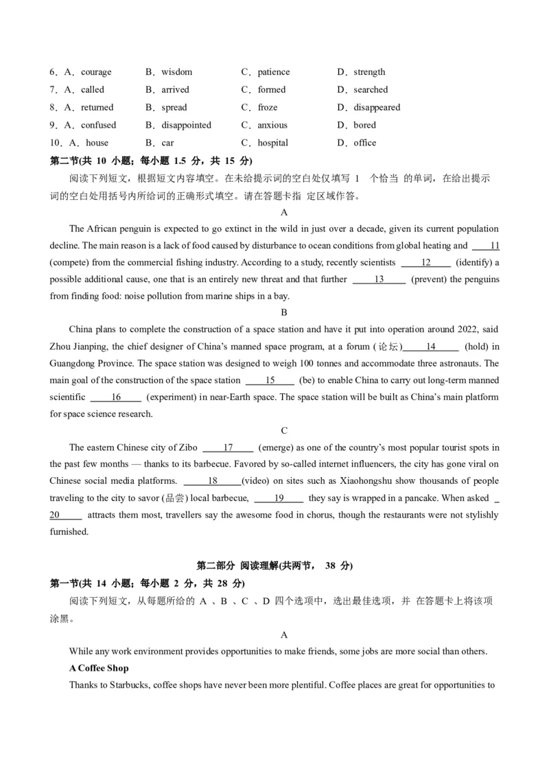 英语-2024届新高三开学摸底考试卷（北京专用）（原卷版）_2024届新高三开学摸底考试卷_英语-2024届新高三开学摸底考试卷_英语-2024届高三开学摸底考试卷（北京专用）
