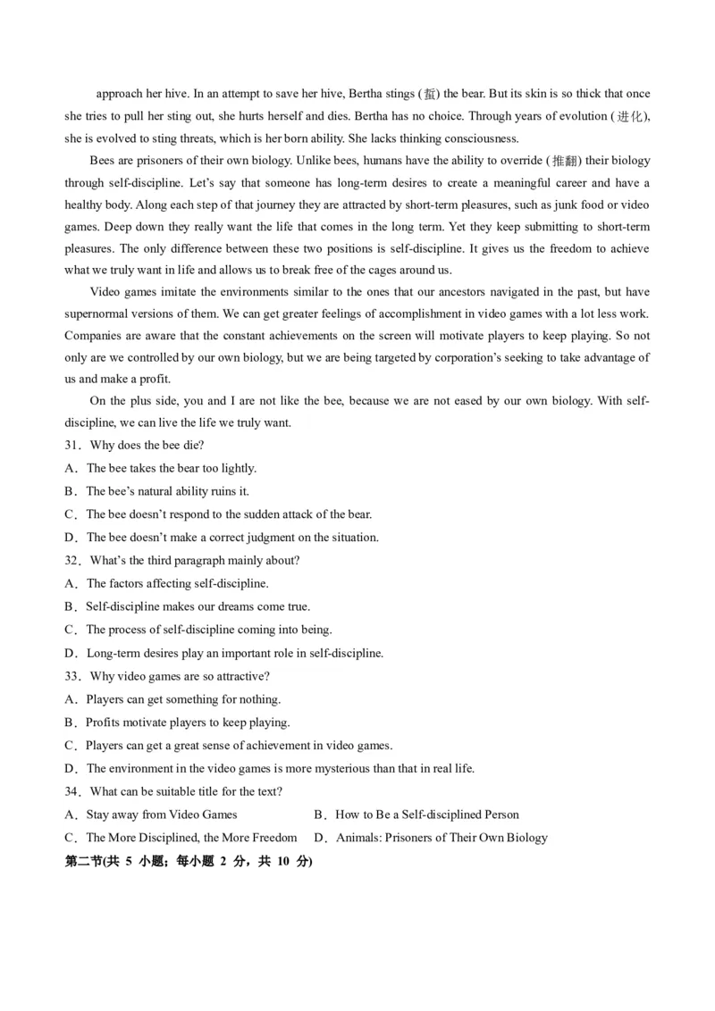 英语-2024届新高三开学摸底考试卷（北京专用）（原卷版）_2024届新高三开学摸底考试卷_英语-2024届新高三开学摸底考试卷_英语-2024届高三开学摸底考试卷（北京专用）