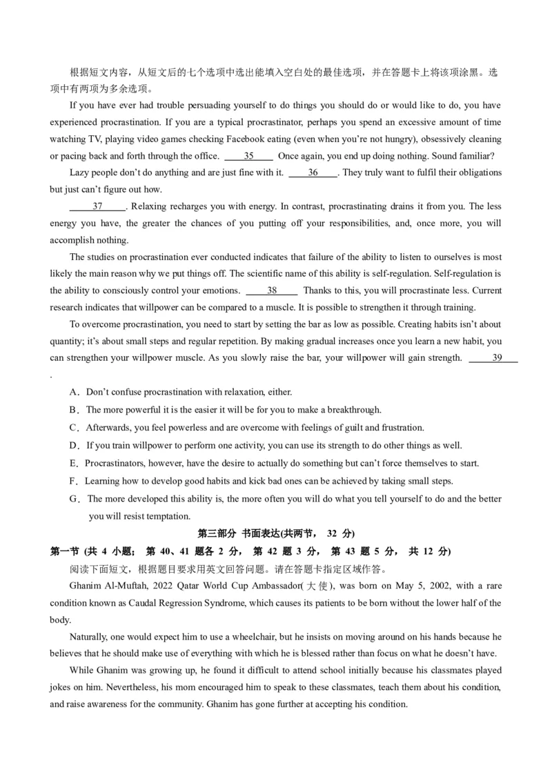 英语-2024届新高三开学摸底考试卷（北京专用）（原卷版）_2024届新高三开学摸底考试卷_英语-2024届新高三开学摸底考试卷_英语-2024届高三开学摸底考试卷（北京专用）