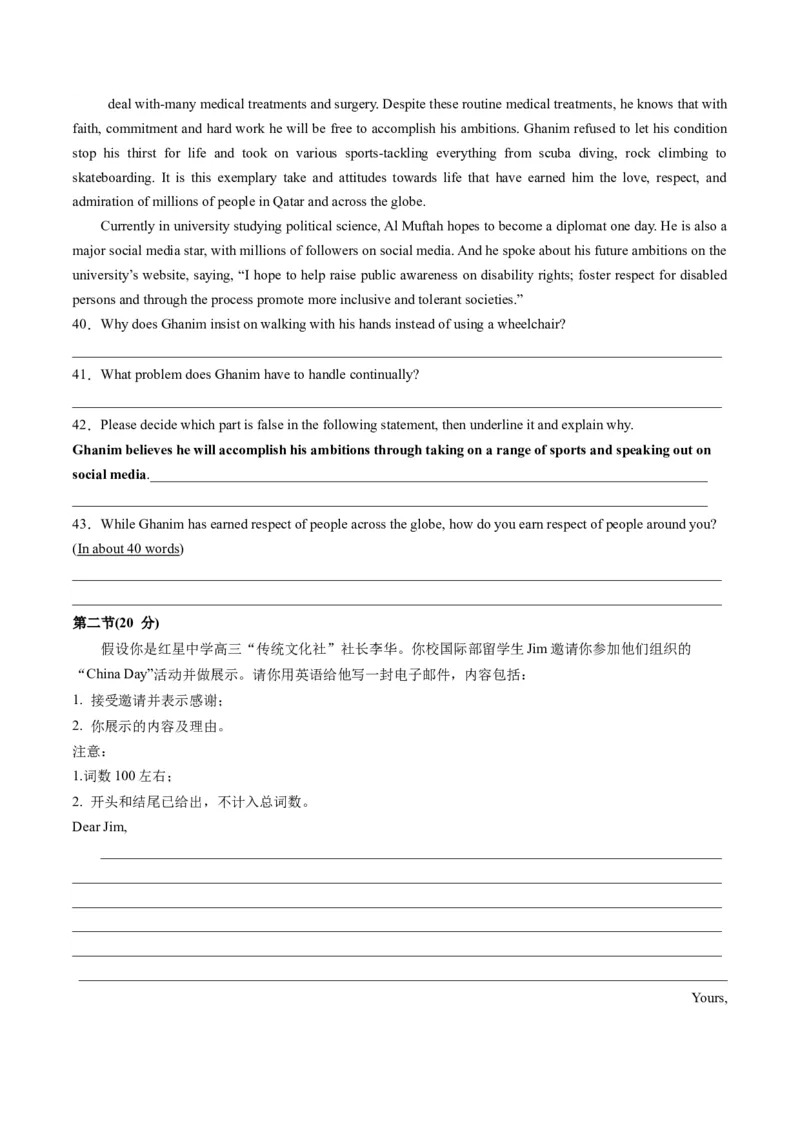 英语-2024届新高三开学摸底考试卷（北京专用）（原卷版）_2024届新高三开学摸底考试卷_英语-2024届新高三开学摸底考试卷_英语-2024届高三开学摸底考试卷（北京专用）